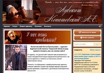 Сайт адвоката
