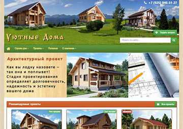 Сайт домостроительной компании