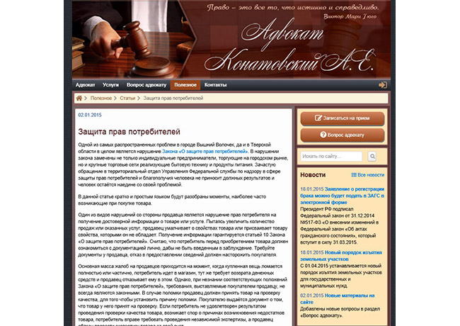 Пример страницы сайта