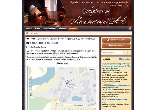 Пример страницы сайта